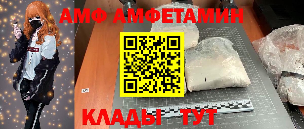 Дзержинский  АМФЕТАМИН Розовый  Вход с VPN 