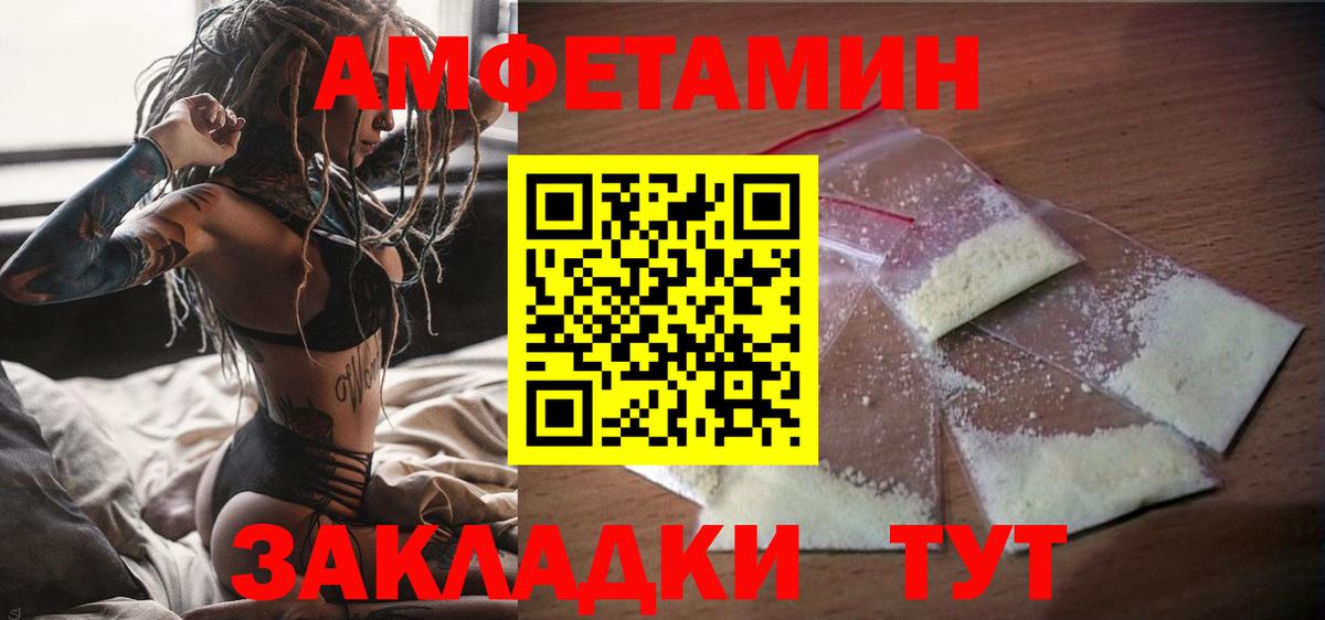 АМФЕТАМИН Розовый Дзержинский