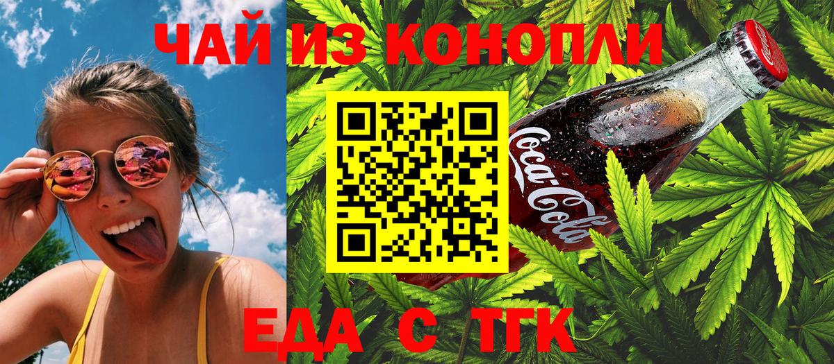 Cannafood марихуана  Вход с VPN  Дзержинский 