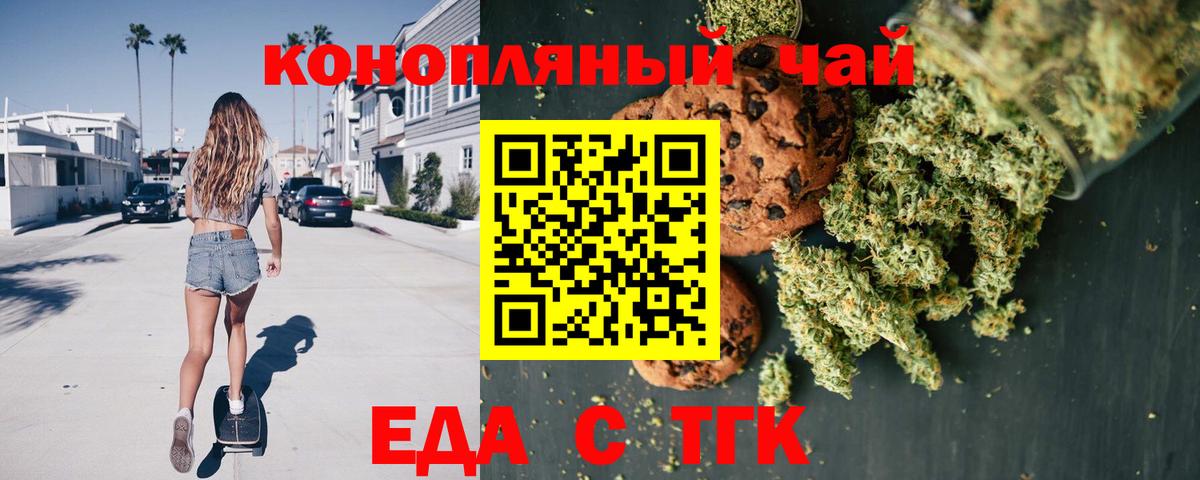 Canna-Cookies конопля  Дзержинский 