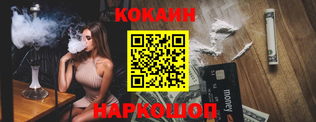 Cocaine  Cocaine 99%  Дзержинский  сколько стоит  КОКАИН VHQ 