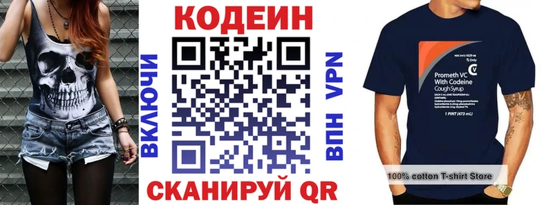 Codein Purple Drank Дзержинский