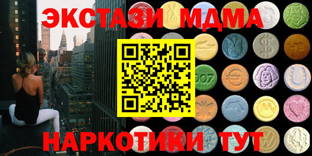 ЭКСТАЗИ Дубай  Экстази  Ecstasy 250 мг  Дзержинский 