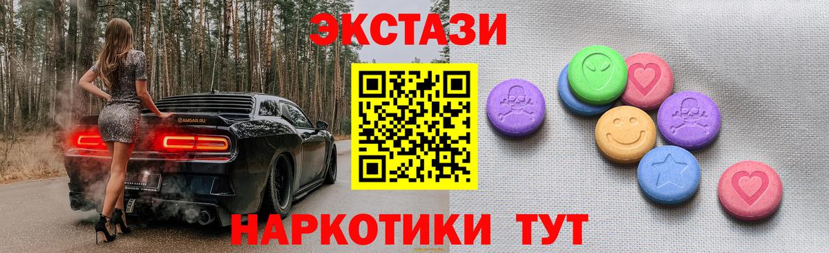 ЭКСТАЗИ XTC Дзержинский