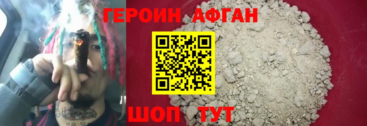 Героин белый  ГЕРОИН  Дзержинский  Вход с VPN 