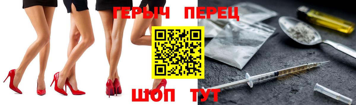 ГЕРОИН афганец Дзержинский