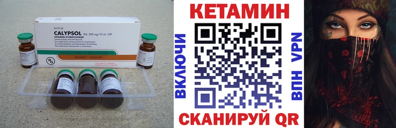 Кетамин ketamine  Дзержинский 