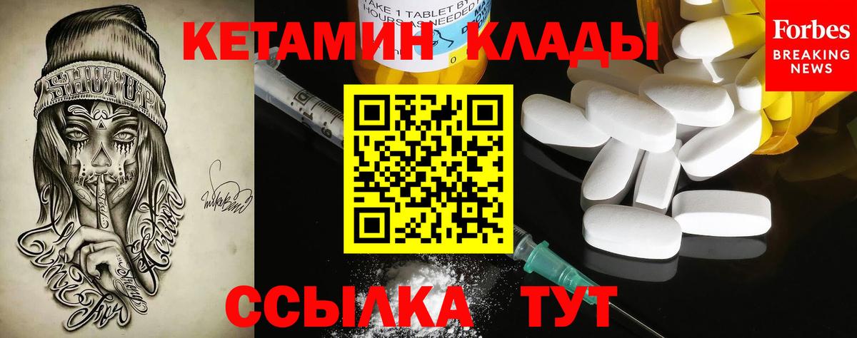 КЕТАМИН ketamine  Вход с VPN  мега tor  Дзержинский 