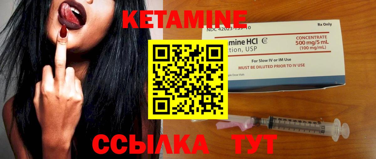 КЕТАМИН ketamine  Кетамин ketamine  Дзержинский 