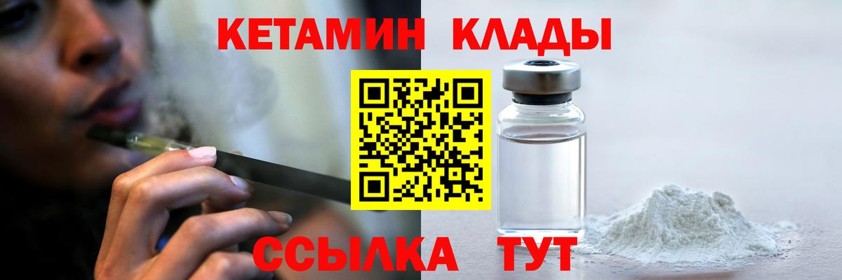 КЕТАМИН ketamine Дзержинский