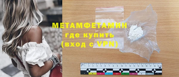 метамфетамин Володарск