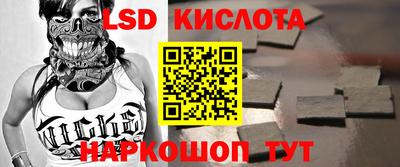 стафф Апшеронск