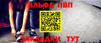 альфа пвп Аргун