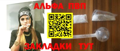 альфа пвп Аргун