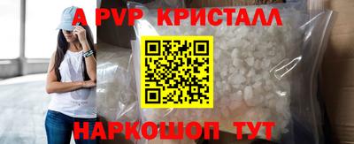 альфа пвп Аргун