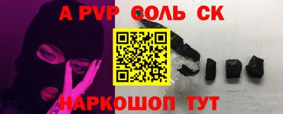 стафф Апшеронск