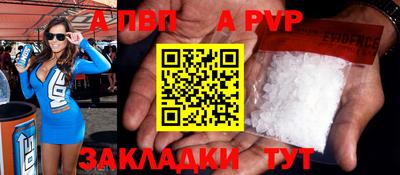 альфа пвп Аргун