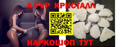 стафф Апшеронск