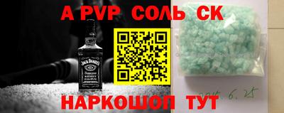 стафф Апшеронск
