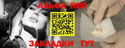 альфа пвп Аргун