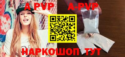 стафф Апшеронск