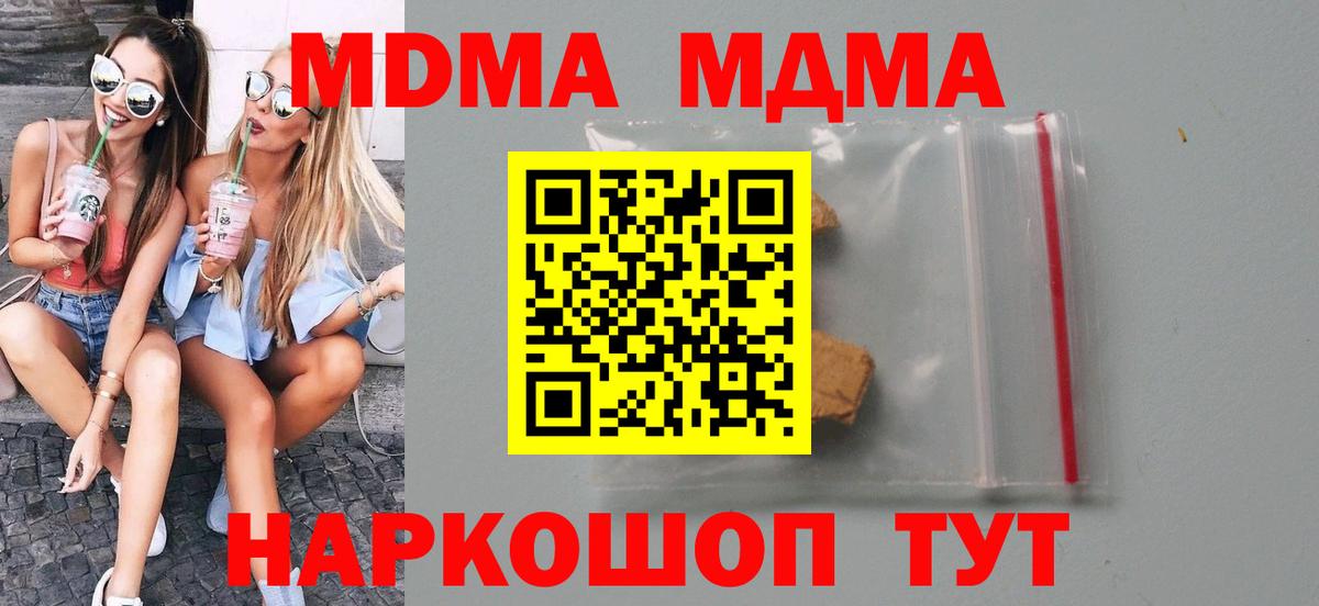 МДМА crystal Дзержинский