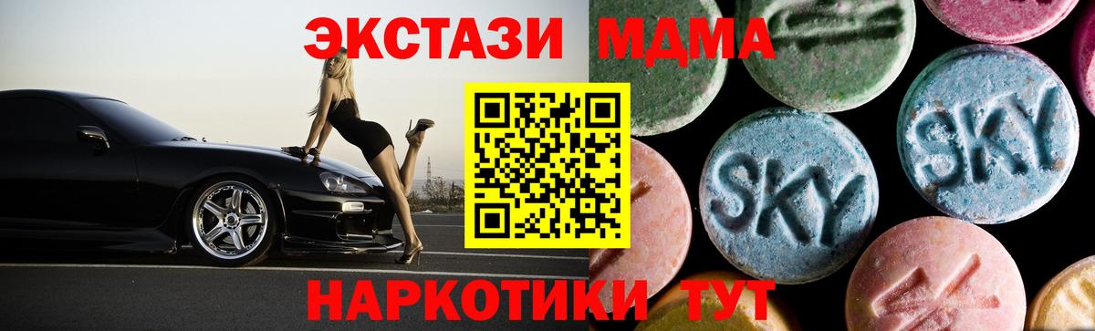 МДМА Molly  Дзержинский 