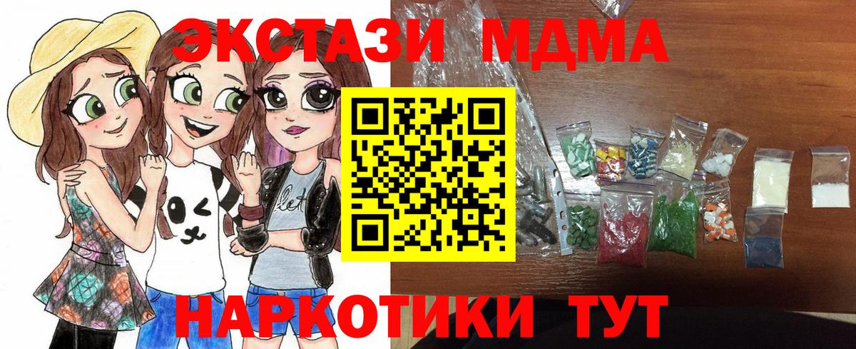 MDMA  МДМА кристаллы  МДМА кристаллы  Вход с VPN  Дзержинский 