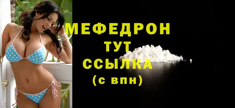 купить   Дзержинский  МЯУ-МЯУ mephedrone 