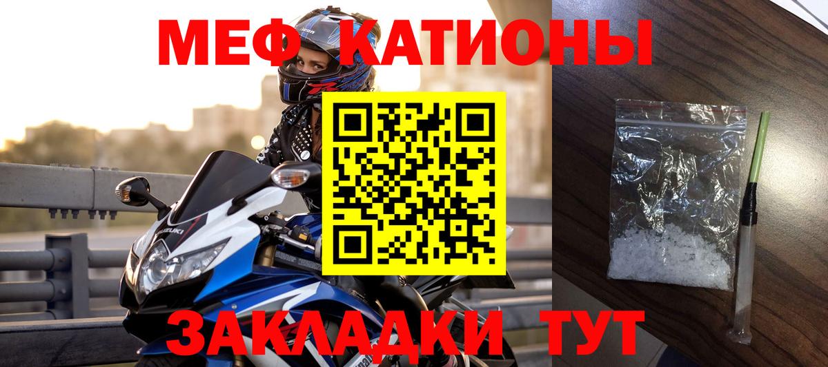 Меф  Дзержинский