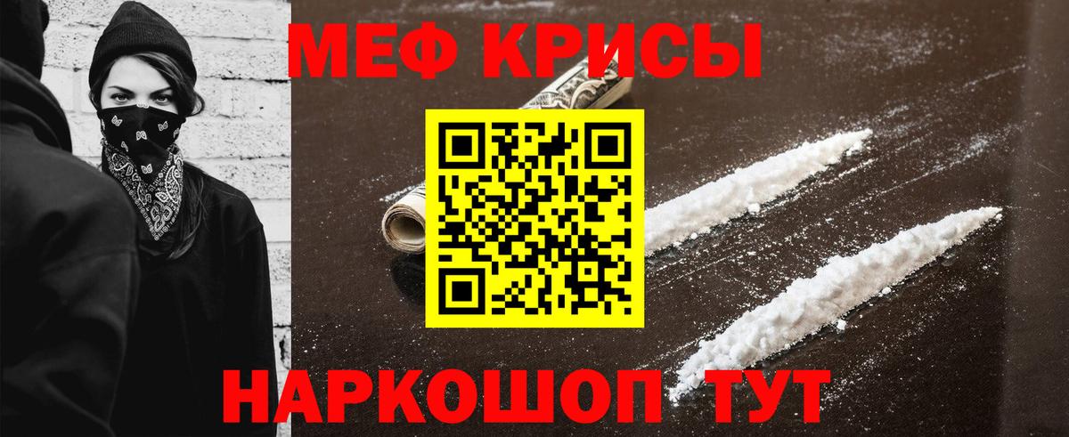МЯУ-МЯУ VHQ  Меф мука  купить  цена  Дзержинский  Вход с VPN 