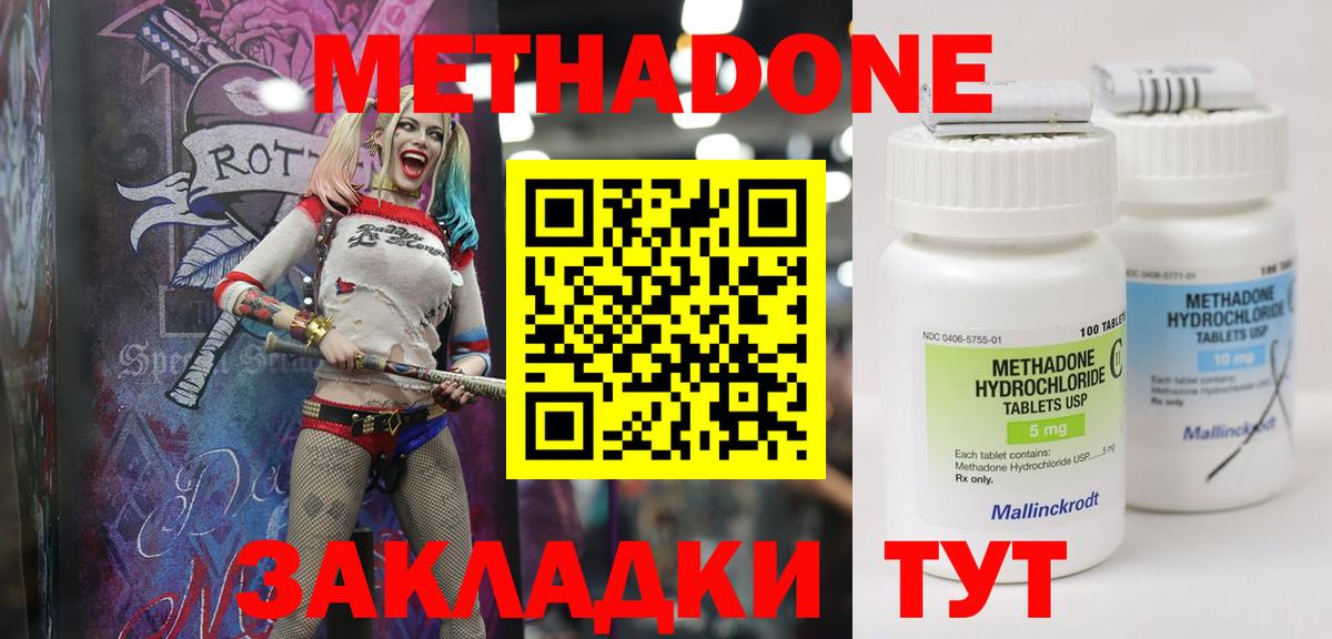 Метадон VHQ Дзержинский