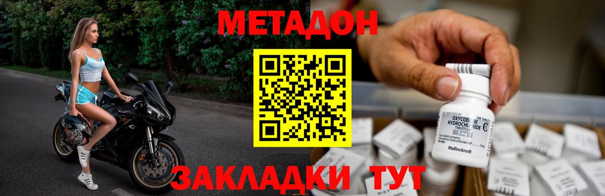 Дзержинский  Метадон methadone  Вход с VPN 