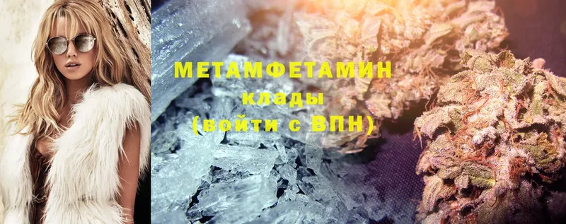 Метамфетамин Methamphetamine  закладка  Дзержинский 