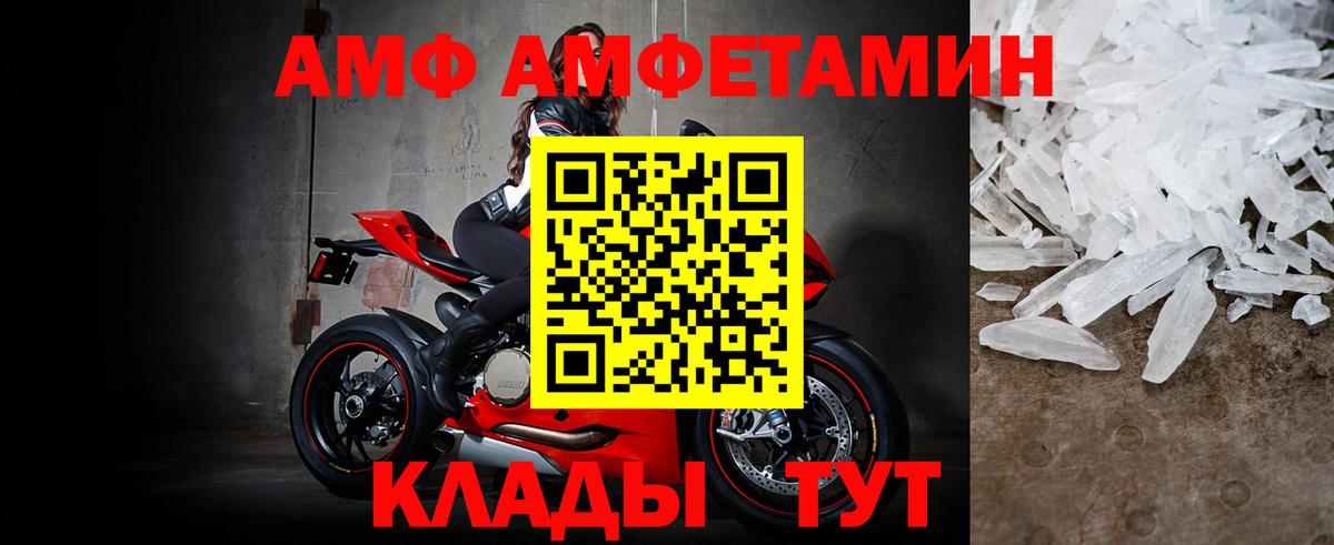 МЕТАМФЕТАМИН Декстрометамфетамин 99.9% Дзержинский