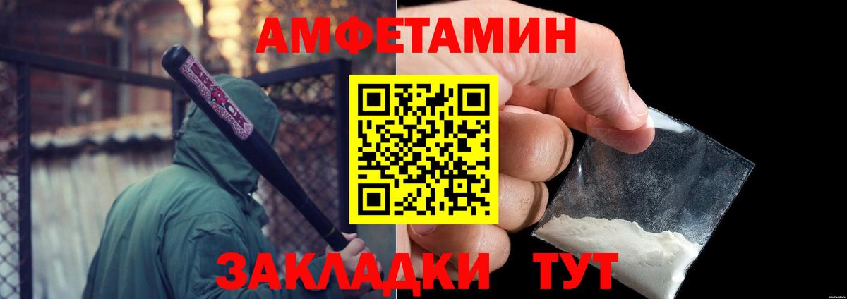 МЕТАМФЕТАМИН пудра Дзержинский