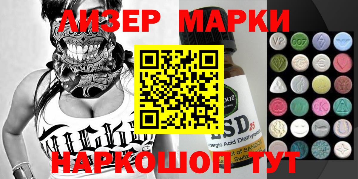 Наркотические марки 1,8мг Дзержинский