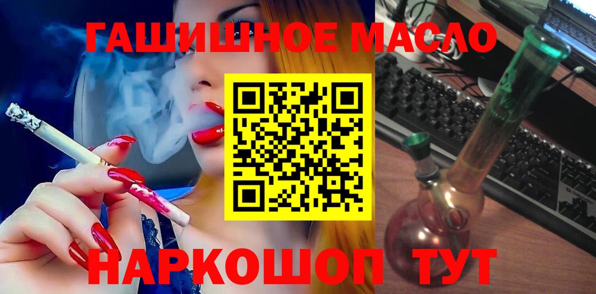 Дистиллят ТГК вейп с тгк Дзержинский