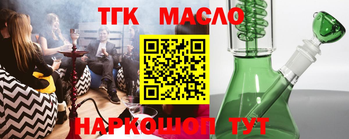 Дистиллят ТГК гашишное масло  Дзержинский 