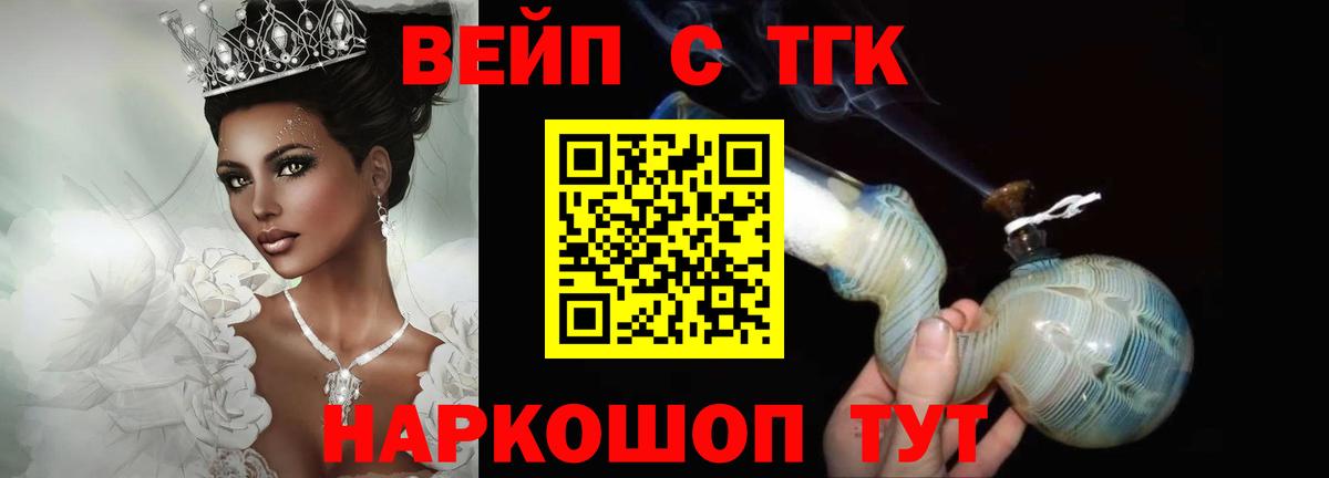 Дистиллят ТГК гашишное масло Дзержинский