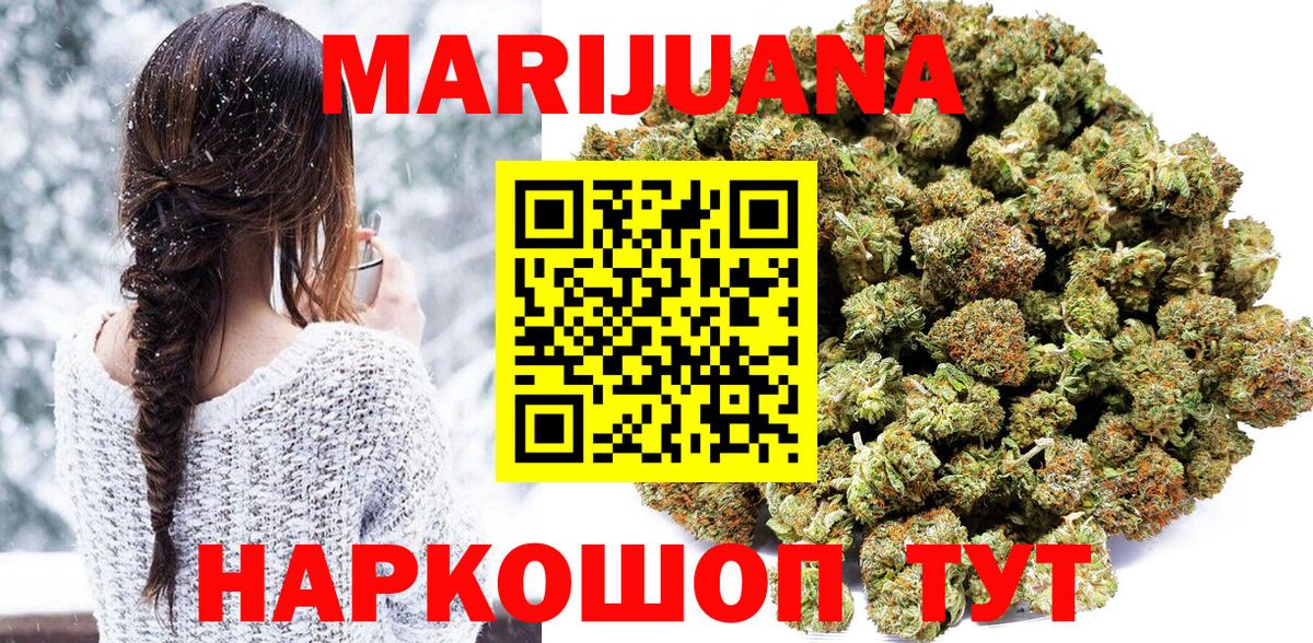 Шишки марихуана конопля Дзержинский
